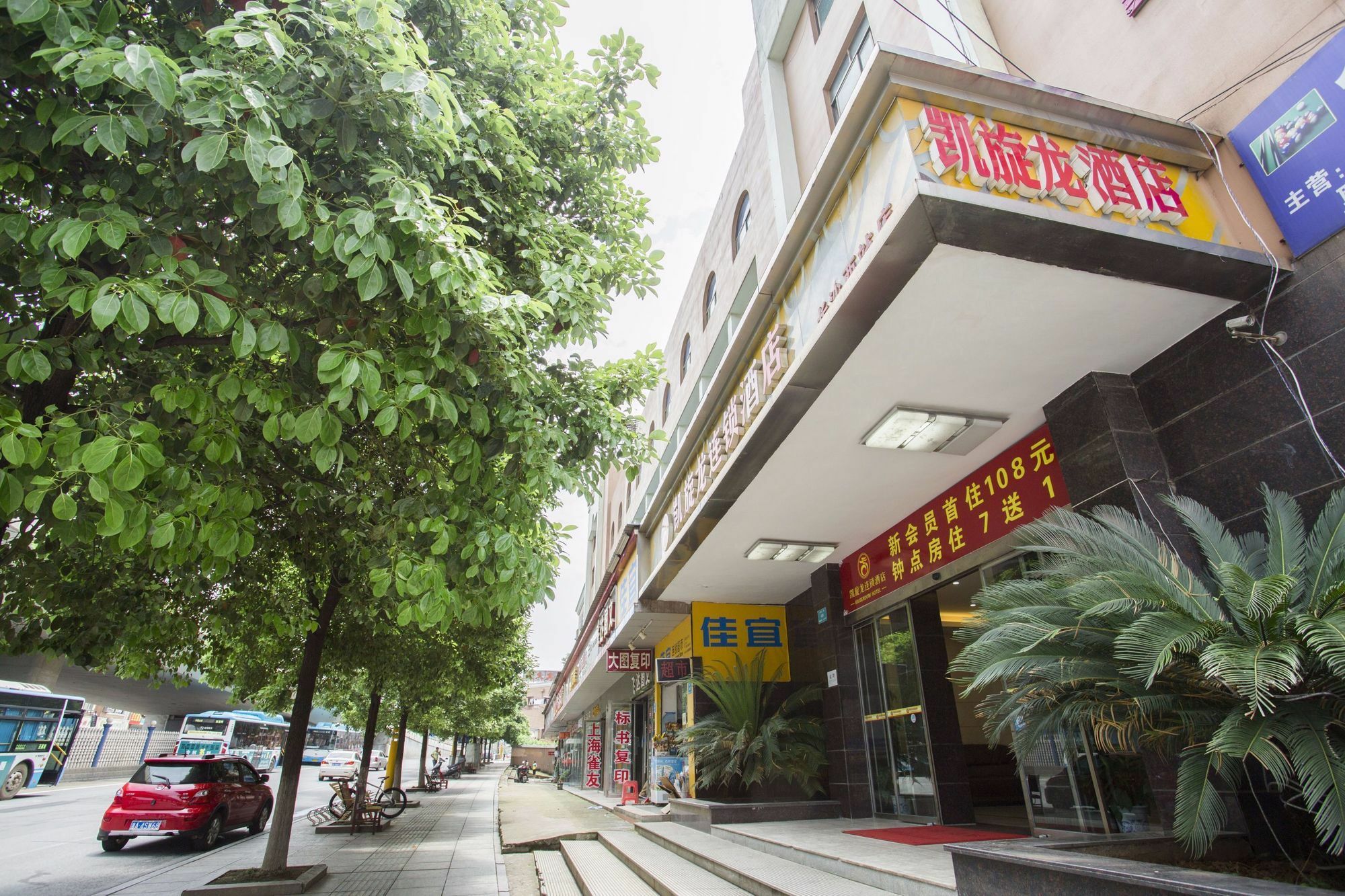 Kaiserdom Changsha West Bus Terminal Branch Eksteriør bilde